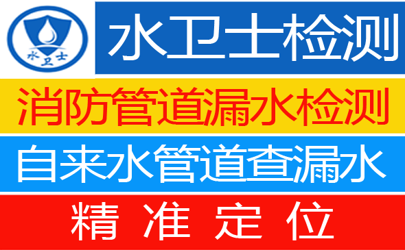 代县暗管漏水检测